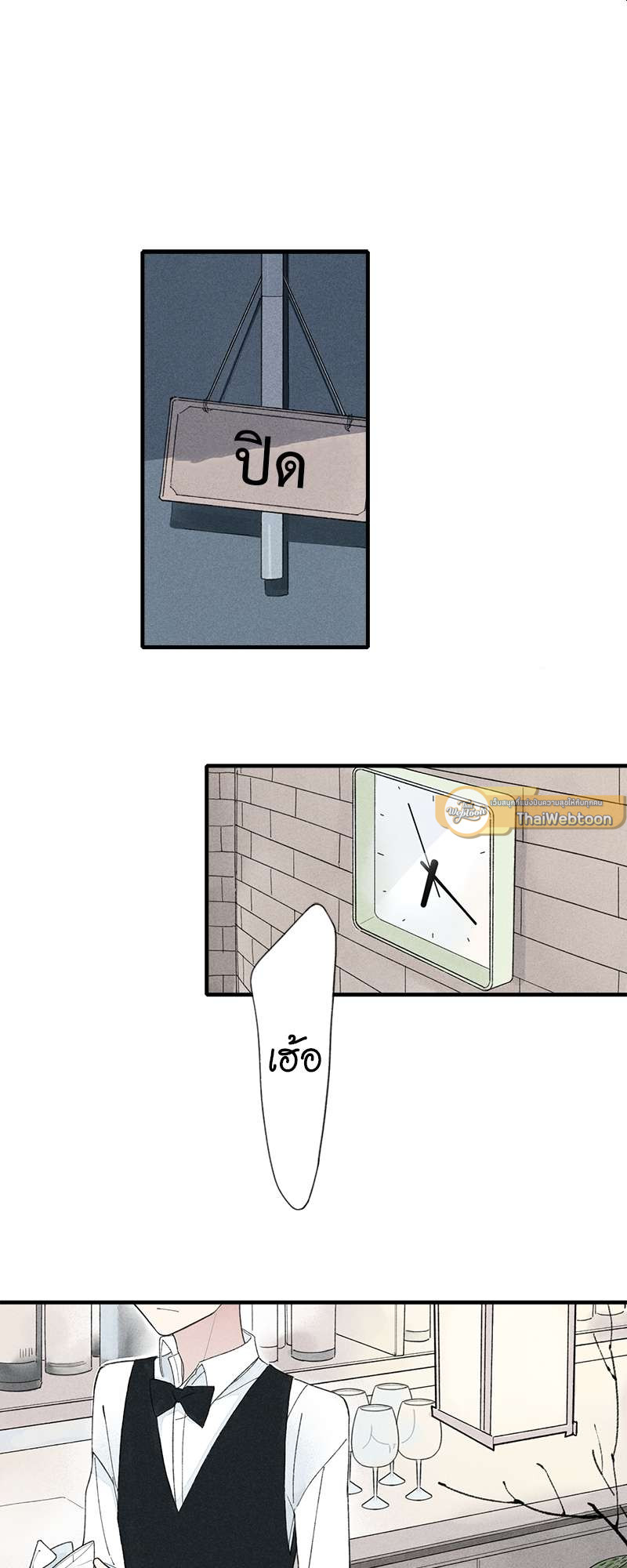 เพลงรักนี้เพื่อนาย ตอนที่ 35 - รูปที่ 2