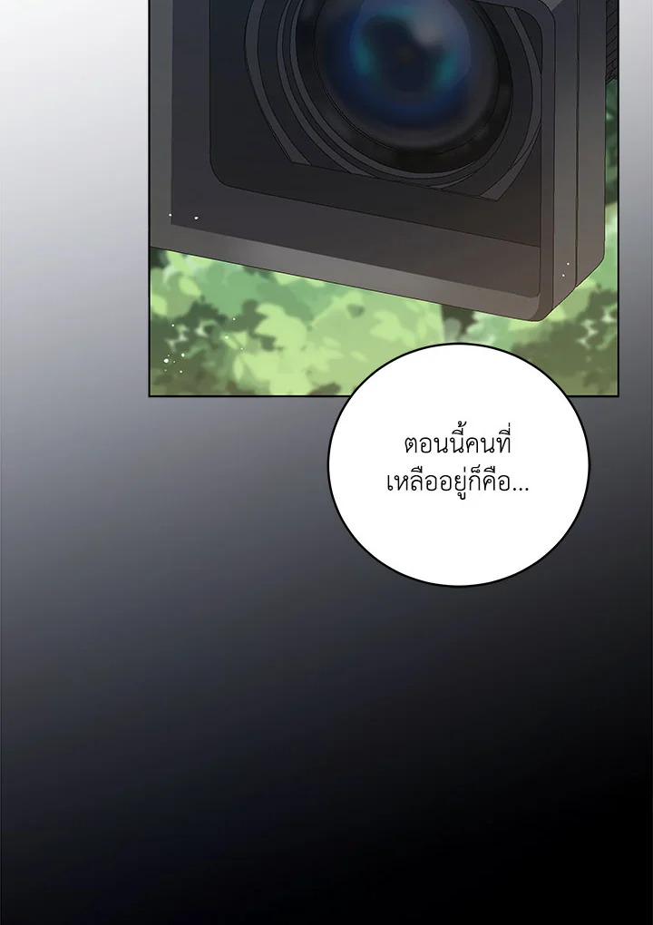 ชีวิตที่สองขอเป็นไอดอลออลราวเดอร์ | The Second Life of an All-Rounder Idol ตอนที่ 68 - รูปที่ 2