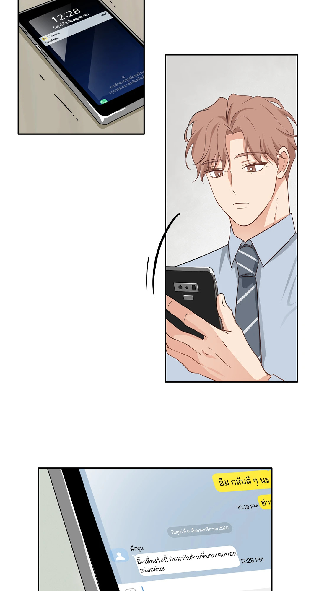 Third Ending ตอนที่ 14 - รูปที่ 2