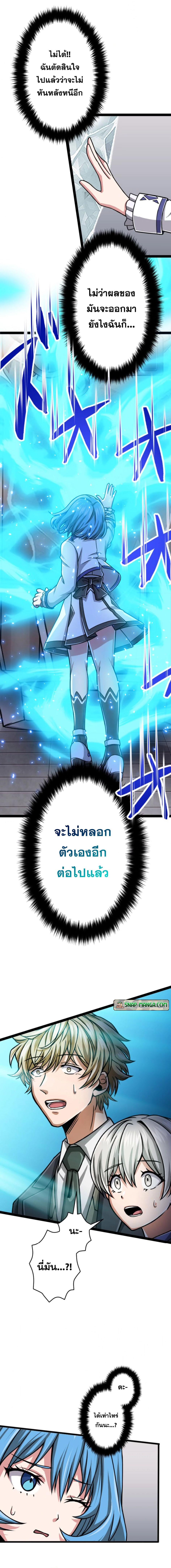Magic Level 99990000 All-Attribute Great Sage ตอนที่ 29 - รูปที่ 2