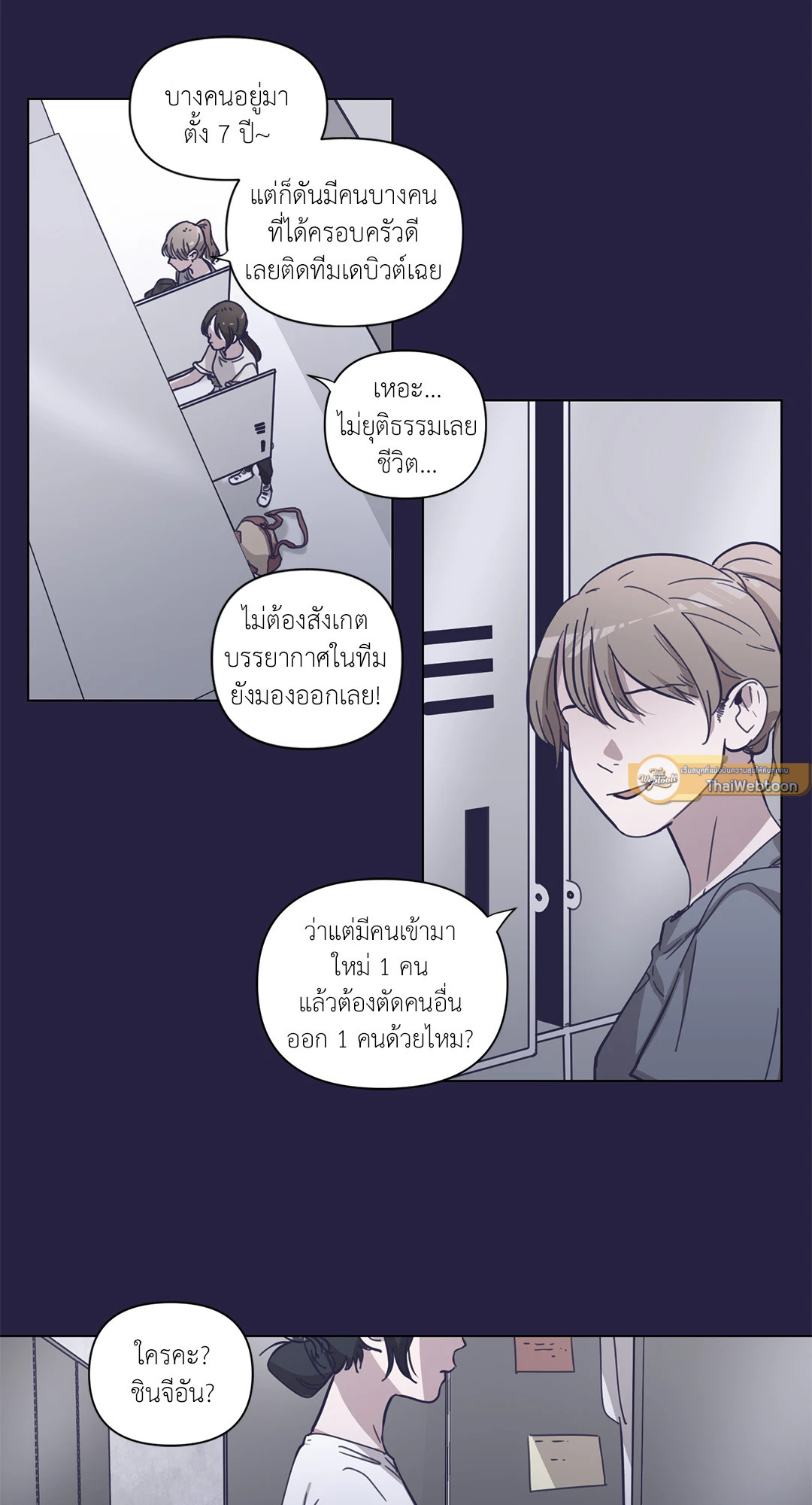 Outro ตอนที่ 2 - รูปที่ 2