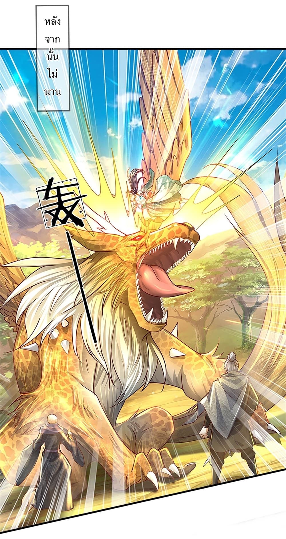 I Can Change the Timeline of Everything เกิดใหม่ในต่างโลกพร้อมระบบโกงเวลาสุดเกรียน ตอนที่ 10 - รูปที่ 2