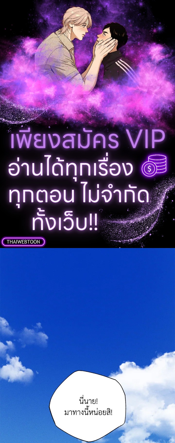 เพียงคลั่งรักแสนอ่อนโยนระคนดื้อดึง | The Bondservant ตอนที่ 6 - รูปที่ 1