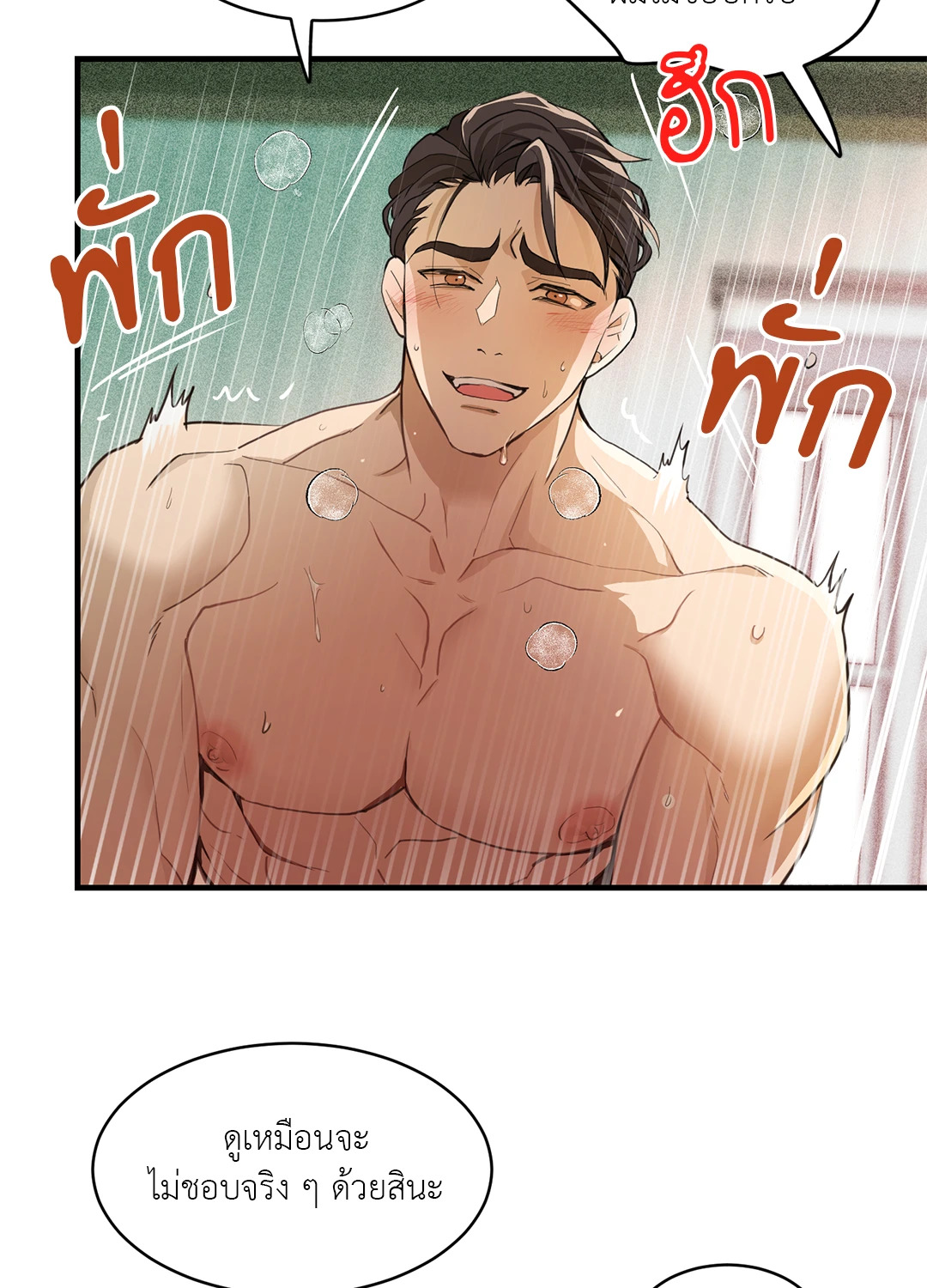 หน้า 53