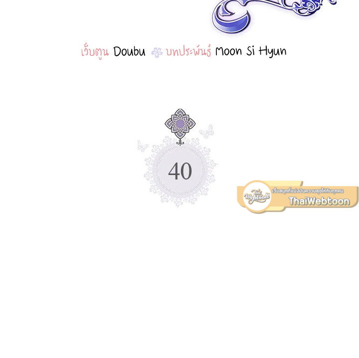 เมื่อพี่สาวเก็บพระเอกมาฝาก | My Sister Picked up the Nale Lead ตอนที่ 40 - รูปที่ 2