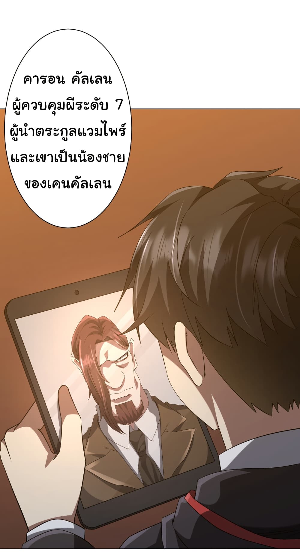 Start with Trillions of Coins ตอนที่ 159 - รูปที่ 2