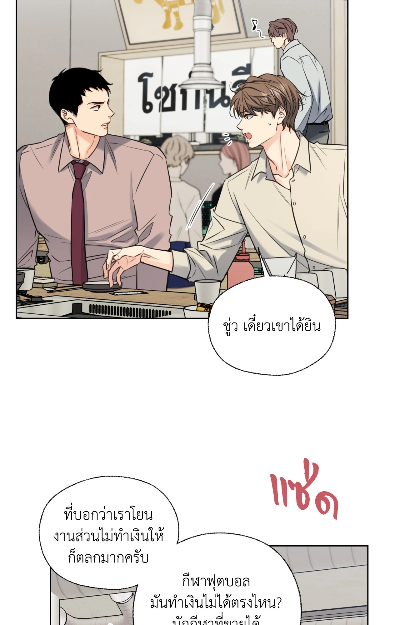 หน้า 18