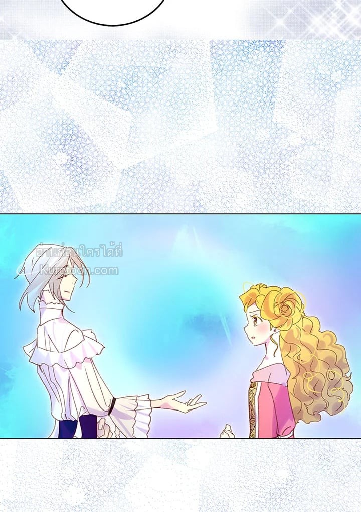 ยินดีต้อนรับสู่โลกของตัวประกอบ | Miss Not-So Sickkick ตอนที่ 81 - รูปที่ 2