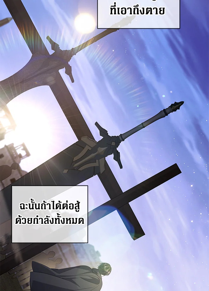 จากจักรพรรดิสู่ลูกนอกสมรสของมาร์คกราฟ | Ian the Illegitimate Son Was an Emperor ตอนที่ 15 - รูปที่ 2