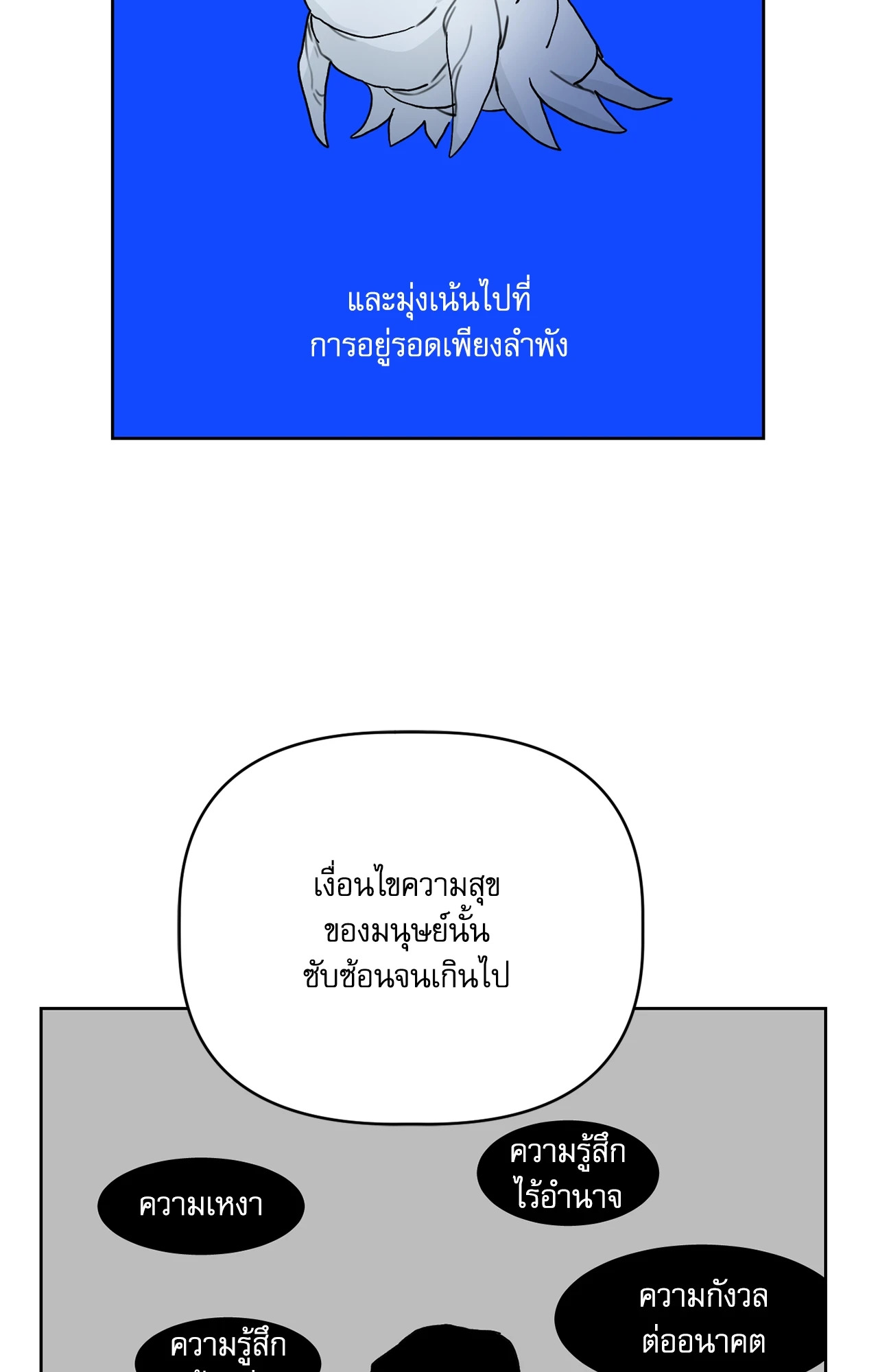 หน้า 61