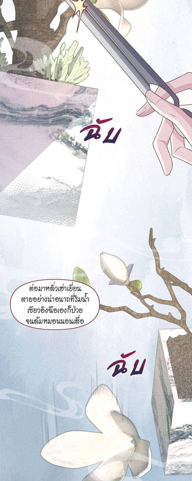 หน้า 21