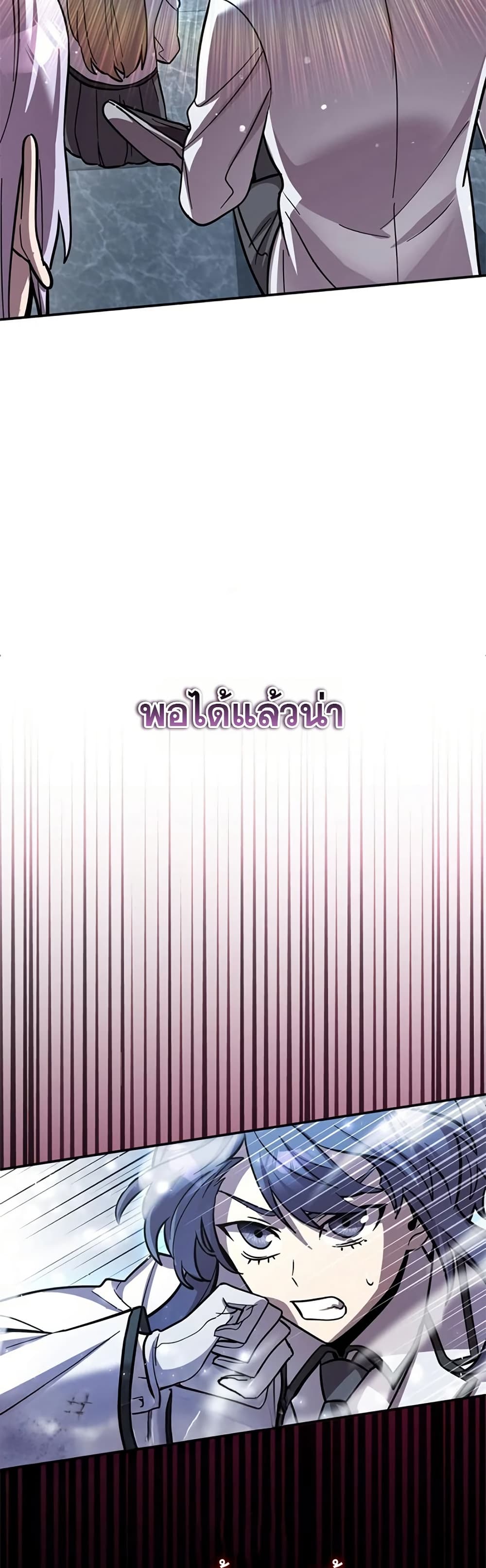 I’m a Hero, but the Heroines Are Trying to Kill Me ฉันเป็นผู้กล้า แต่ไหงเหล่านางเอกถึงอยากฆ่าฉันได้ ตอนที่ 6 - รูปที่ 2