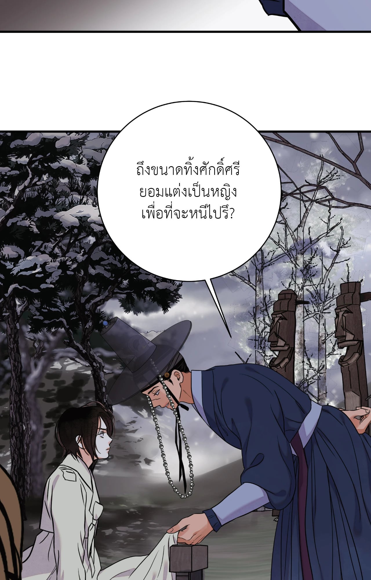หน้า 70