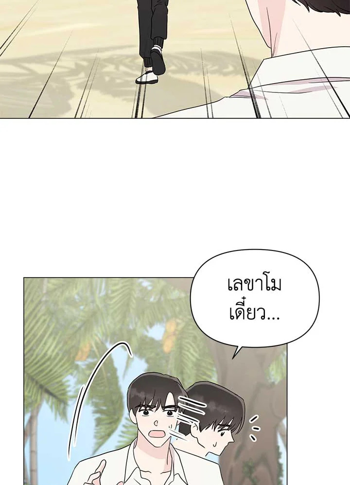 ติดป่ากับคุณบอสที่รัก | In the Jungle with My Boss ตอนที่ 18 - รูปที่ 2