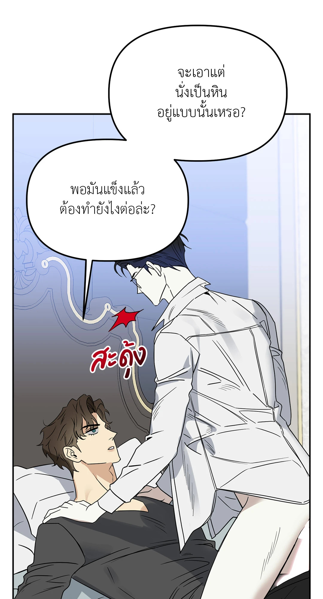 หน้า 77
