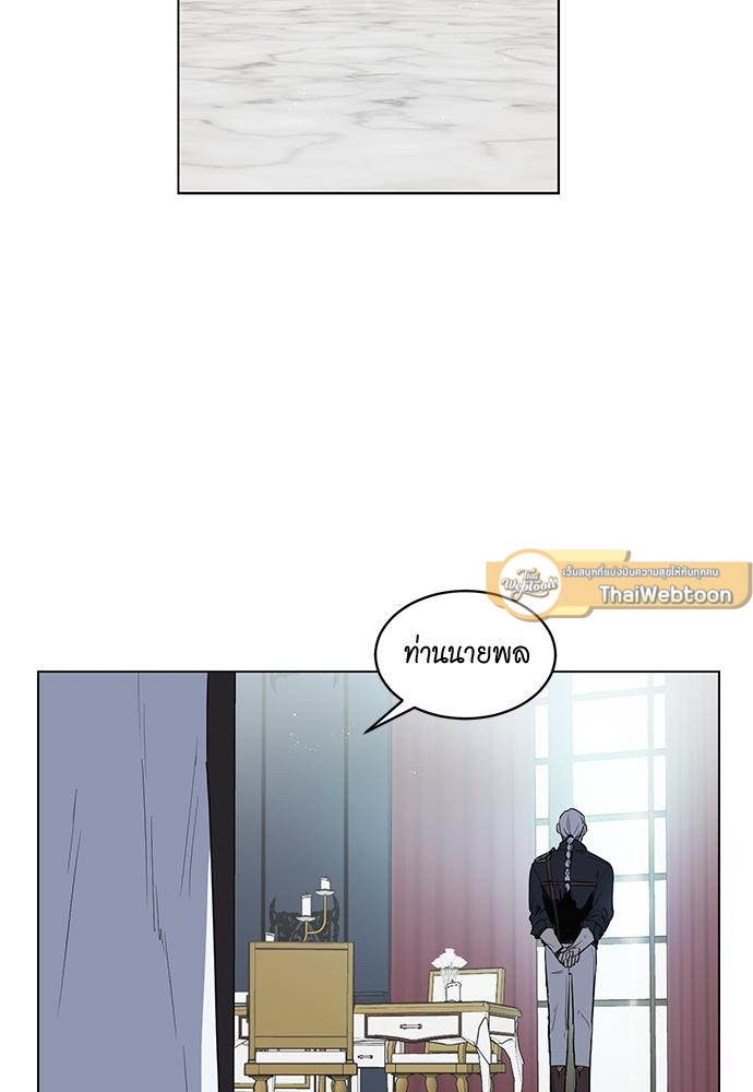 เจ้าชายสุดหล่อ ขอเป็นแฟน | I'm Stunning the Prince ตอนที่ 26 - รูปที่ 2