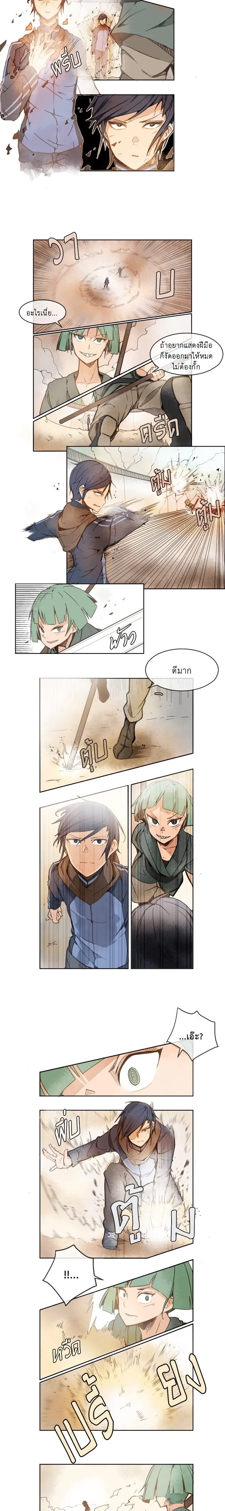 ราชันดาบพิชิตมาร | Devil Sword King ตอนที่ 8 - รูปที่ 2