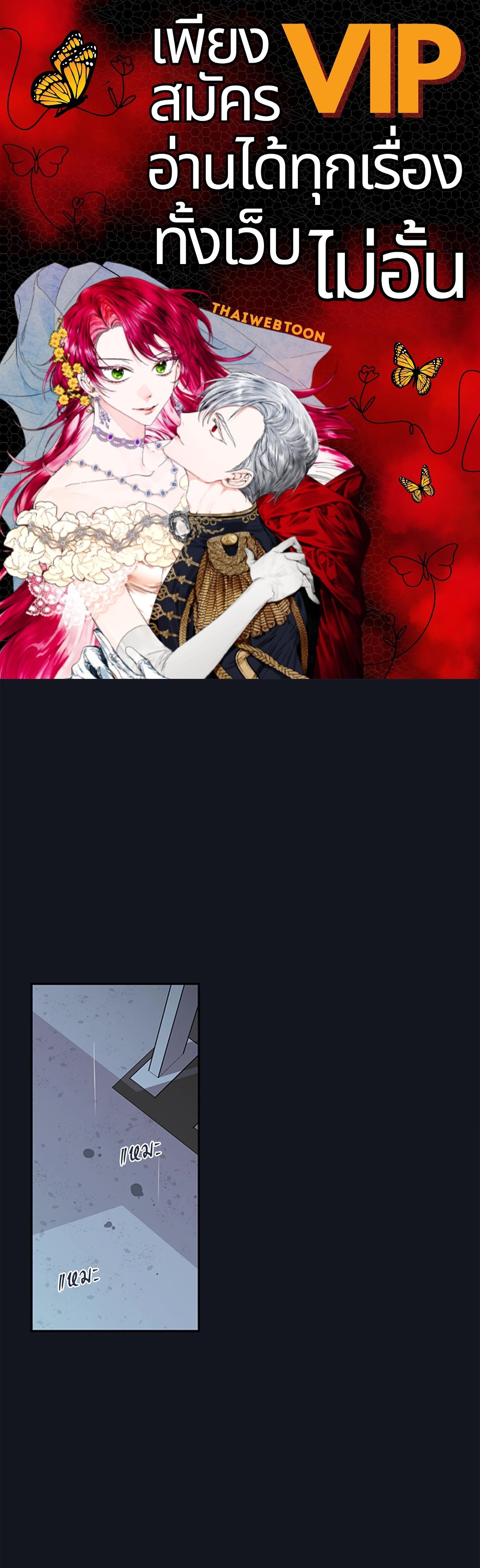 ความลับของพนักงาน K | The Unquenchable Mr. Kim ตอนที่ 32 - รูปที่ 1