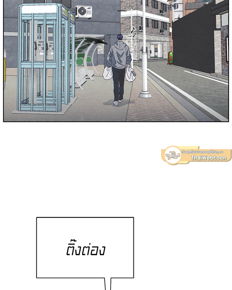 The Pest on My Shoulder ตอนที่ 10 - รูปที่ 2