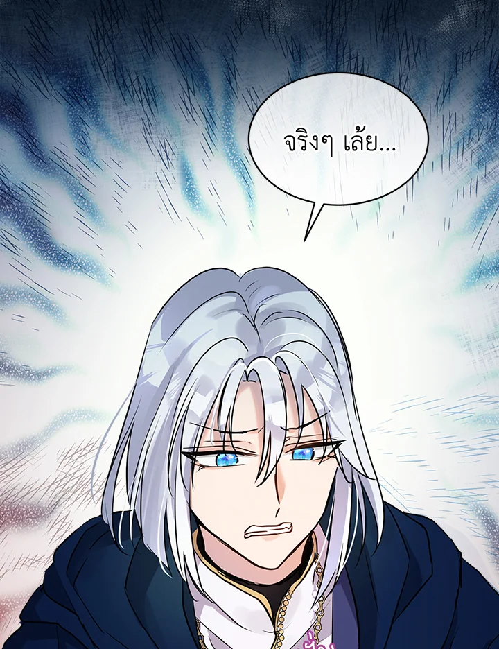 ฉันเกิดใหม่เป็นลูกสัตว์เทพ ตอนที่ 6 - รูปที่ 2