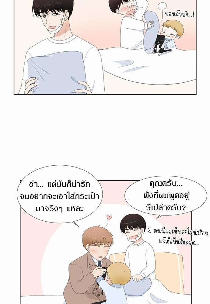 รักครั้งนี้ต้องให้เบบี๋ช่วย | Starts From Baby ตอนที่ 73 - รูปที่ 2