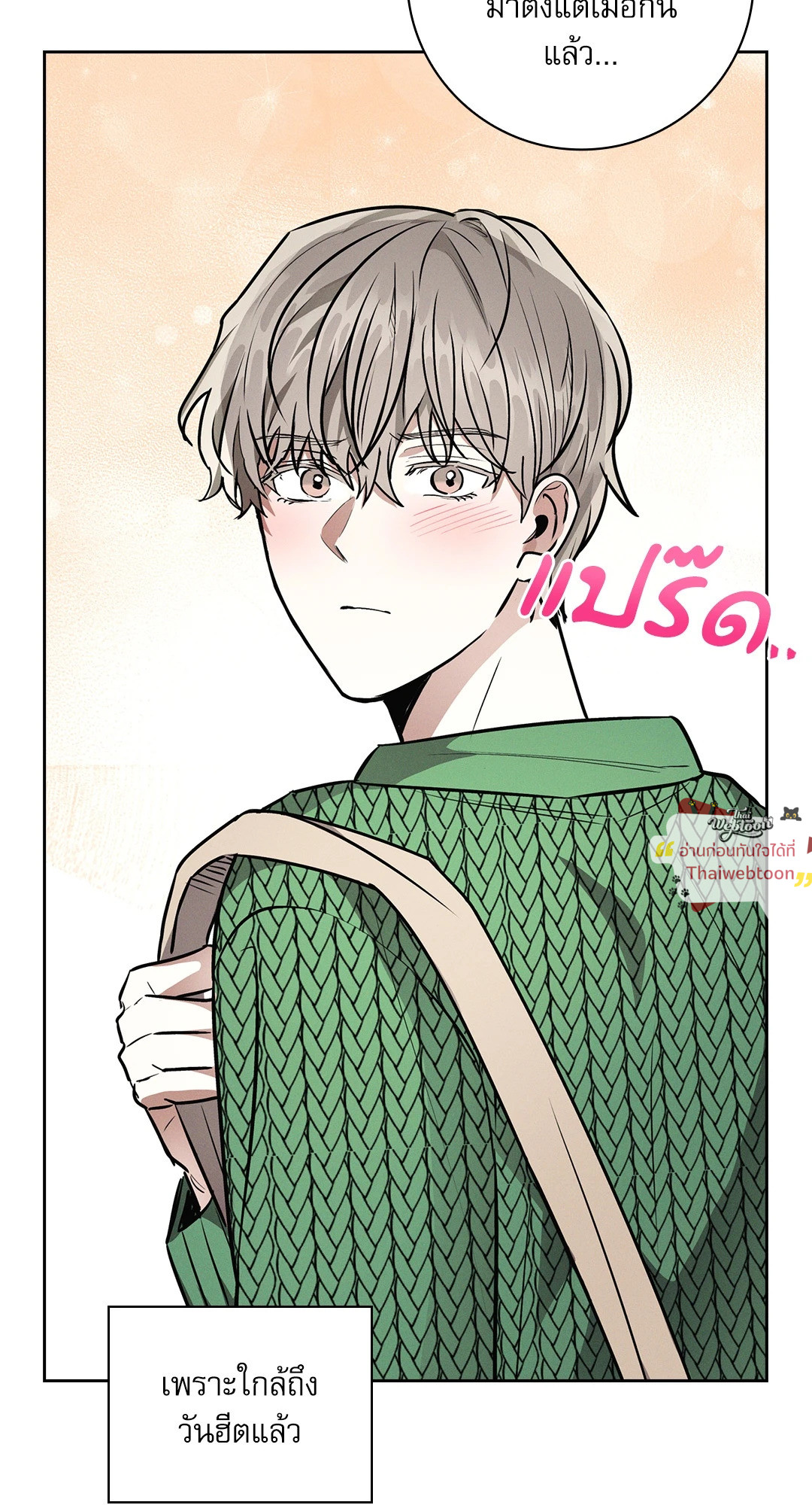 หน้า 77
