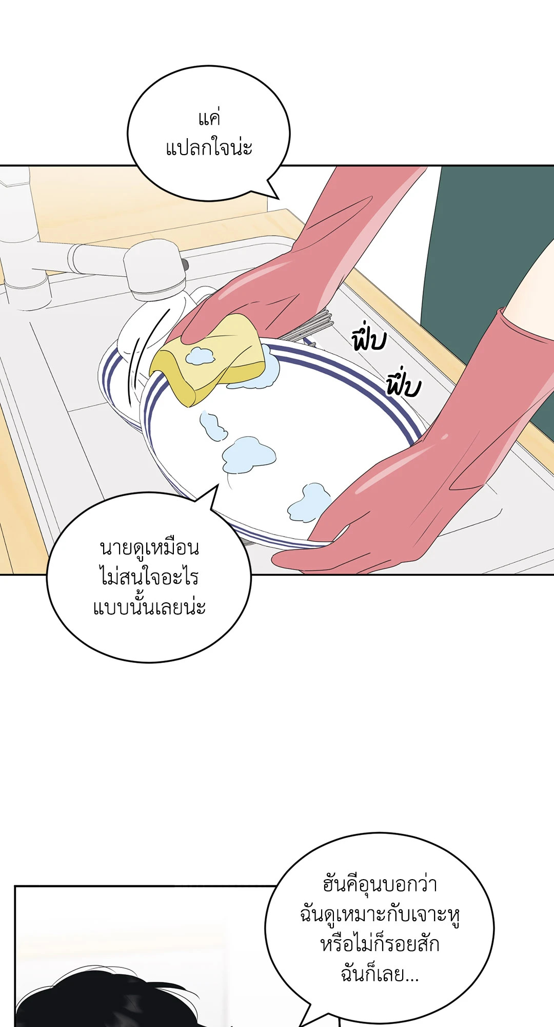 หน้า 50