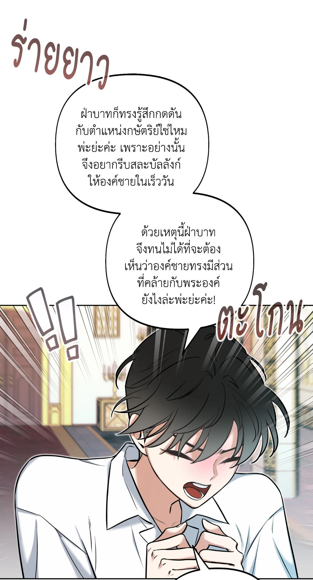หน้า 25