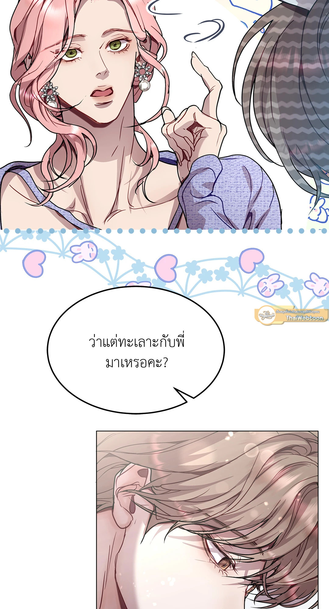 หน้า 61