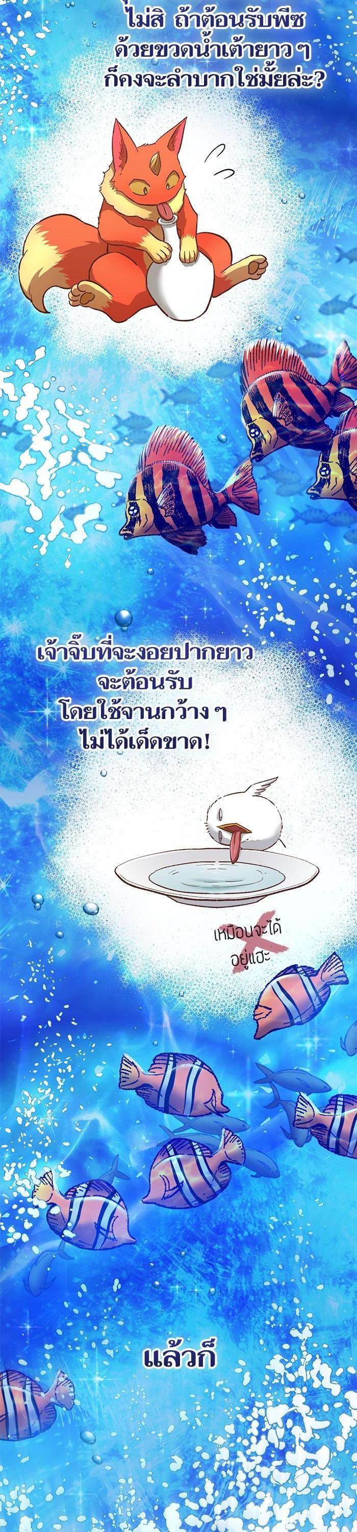 My S-Class Hunters (The S-Classes That I Raised) ตอนที่ 132 - รูปที่ 2