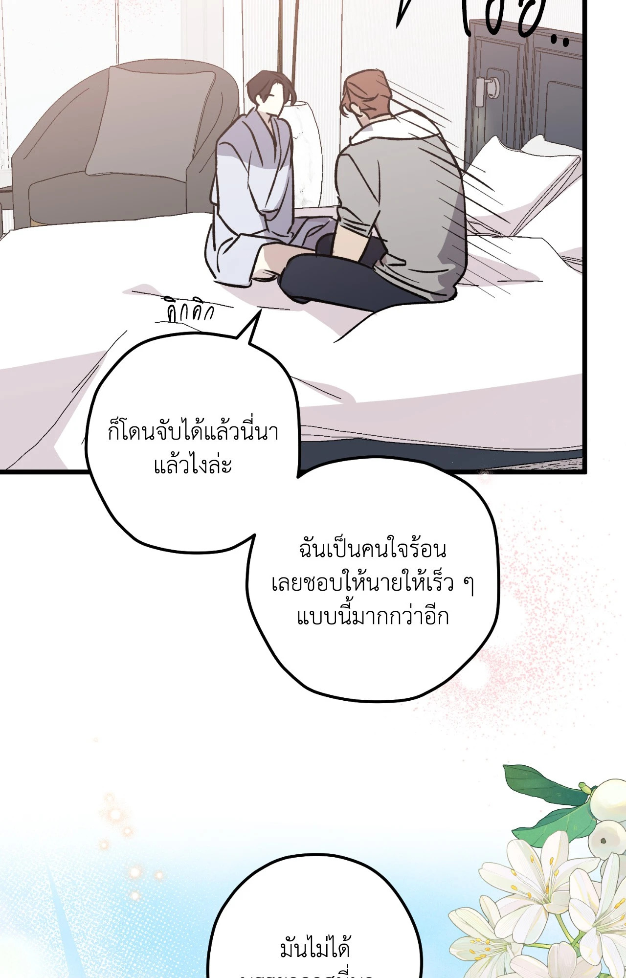 หน้า 36