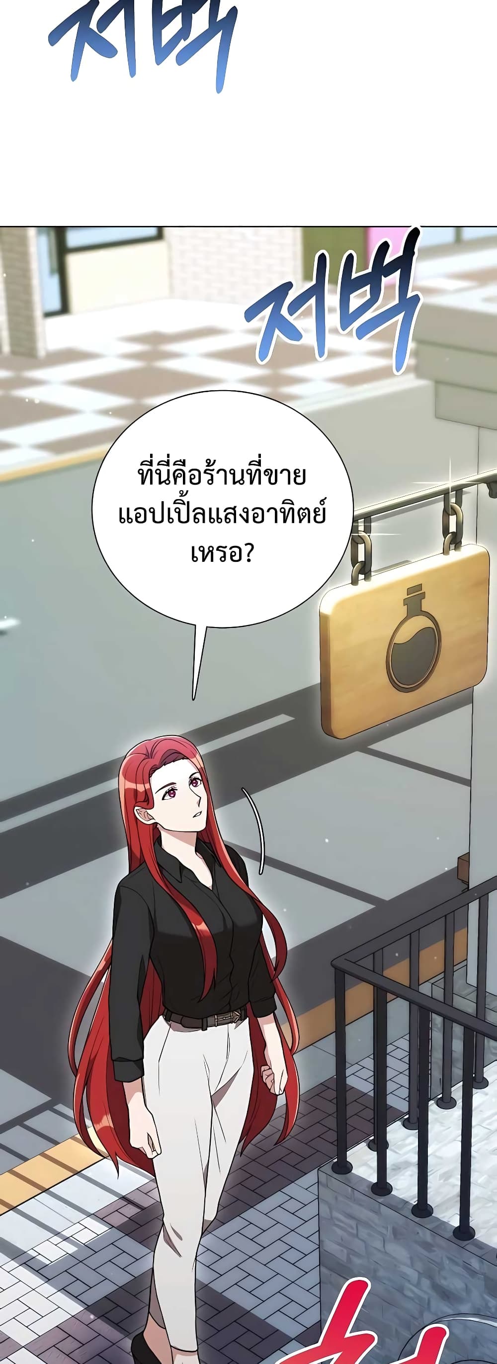 Hunter World’s Gardener คนสวนโลกฮันเตอร์ ตอนที่ 5 - รูปที่ 2