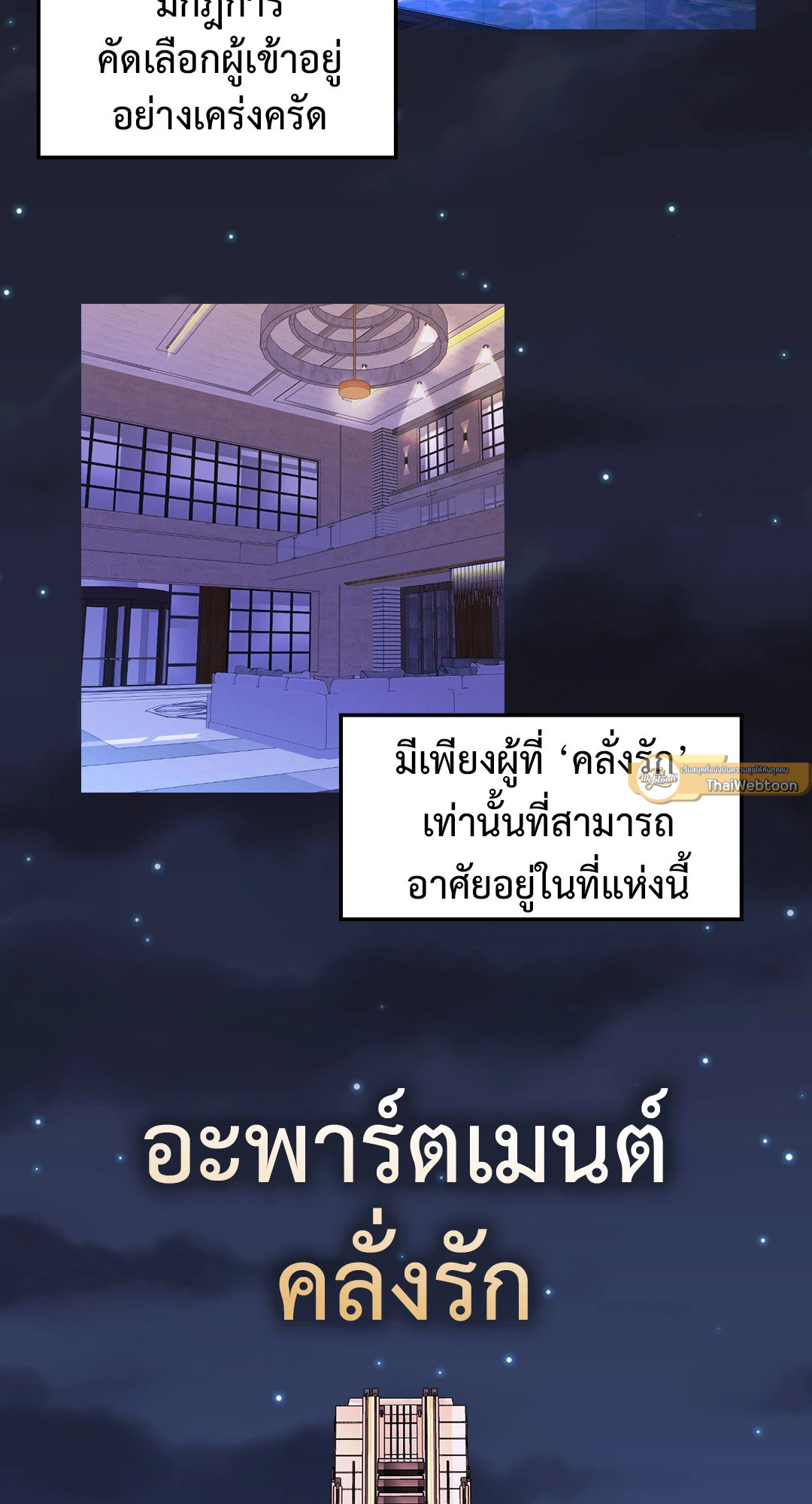 Please, Candy! (+R) ตอนที่ 0 - รูปที่ 2