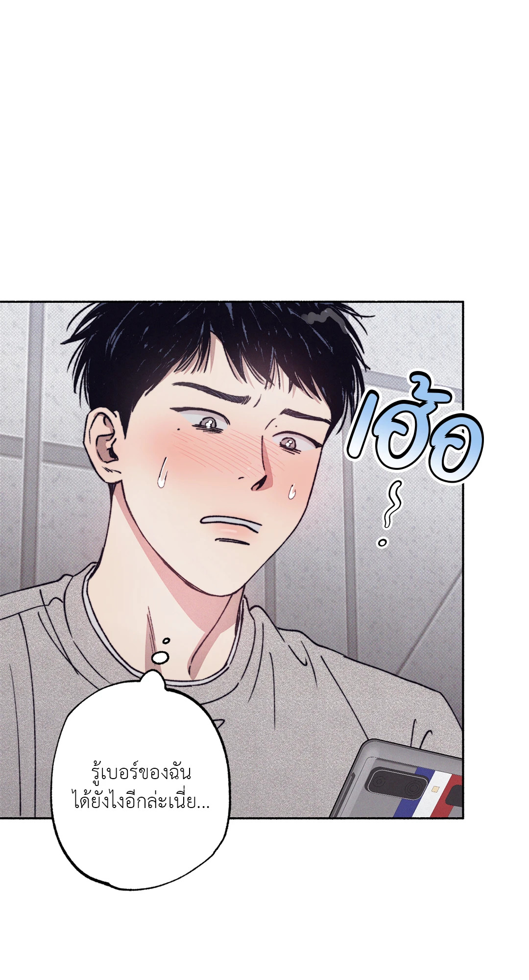 1 to 10 (+R) ตอนที่ 5 - รูปที่ 2