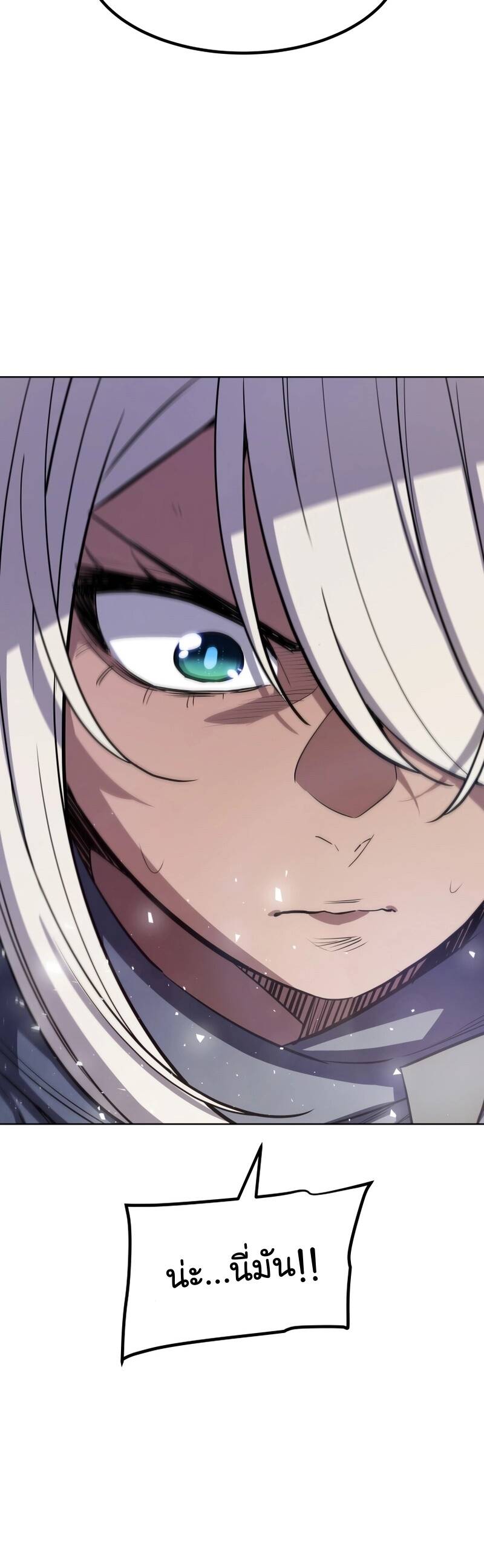 Overpowered Sword ตอนที่ 94 - รูปที่ 2