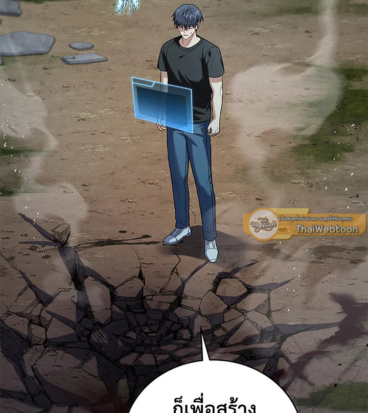 การกลับมาของเพลเยอร์แช่แข็ง | Return of the Frozen Player ตอนที่ 60 - รูปที่ 2