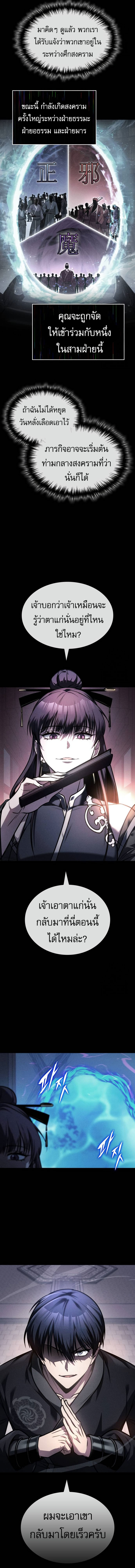 My Exclusive Tower Guide ตอนที่ 54 - รูปที่ 2