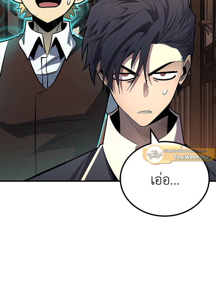 สูตรสำเร็จแห่งการเกิดใหม่ | Standard of Reincarnation Light ตอนที่ 114 - รูปที่ 2