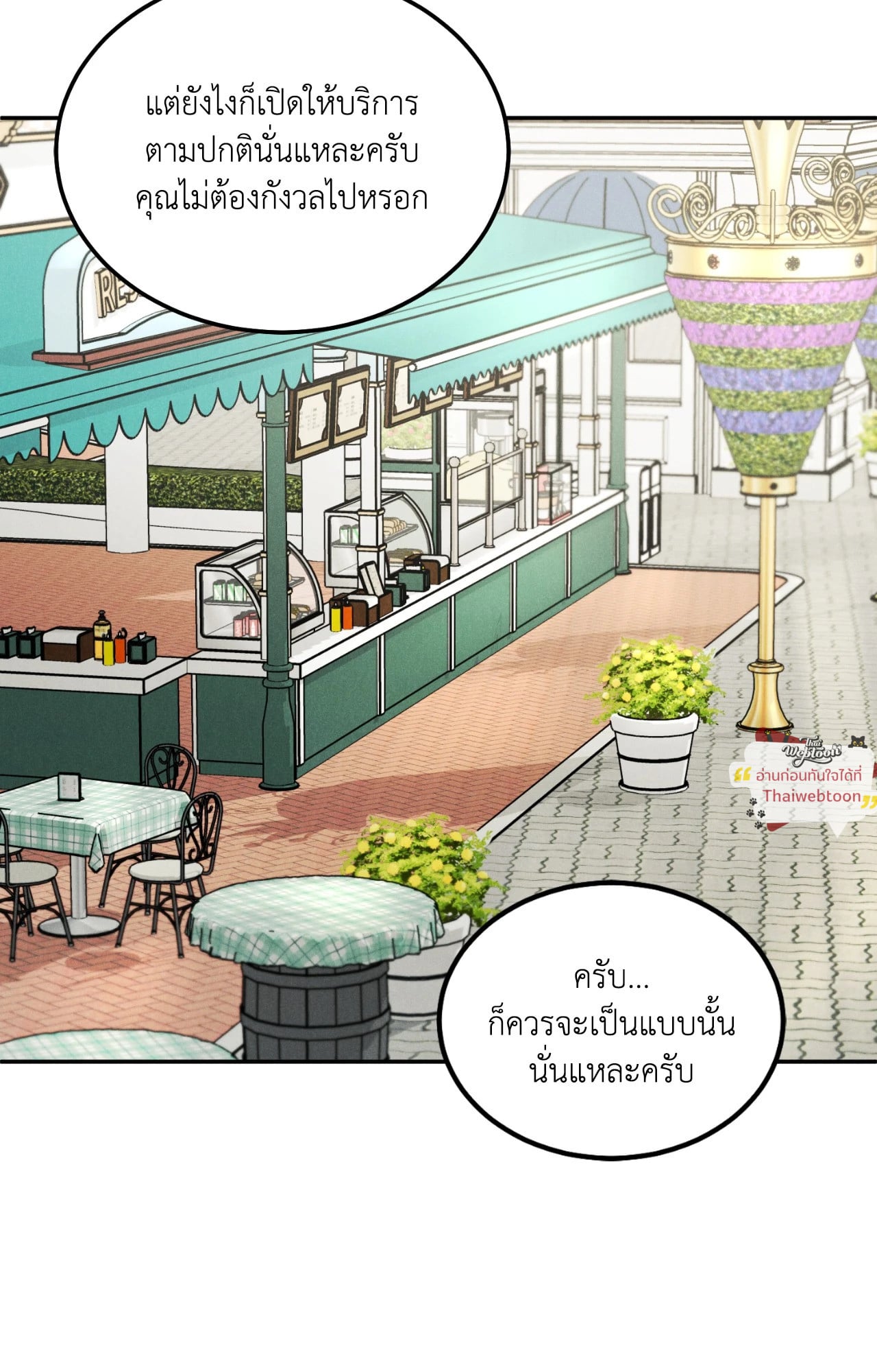 หน้า 80