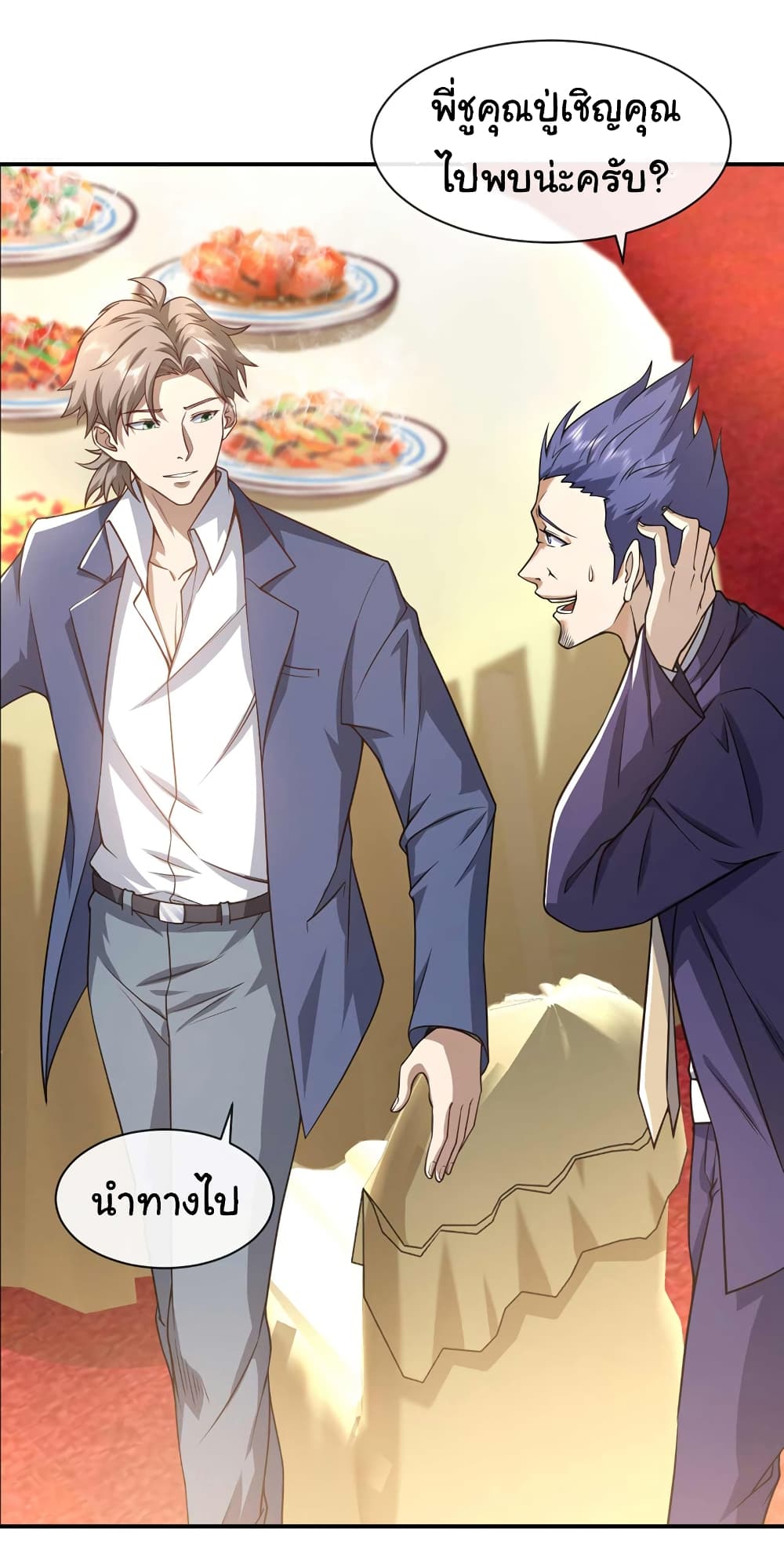 Chu Chen, The Trash Son-in-Law ตอนที่ 45 - รูปที่ 2