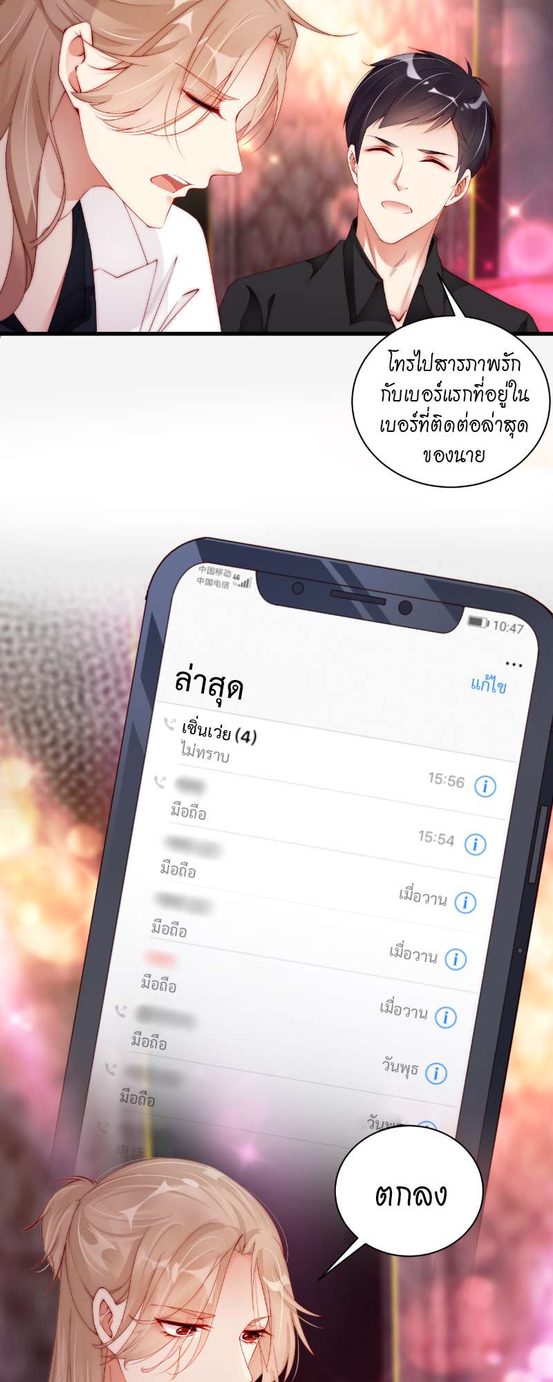 หน้า 24