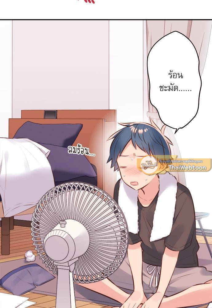 วากะจัง สาวแอ๊บใสหัวใจมีรัก | Waka-chan wa Kyou mo Azatoi ตอนที่ 61 - รูปที่ 2