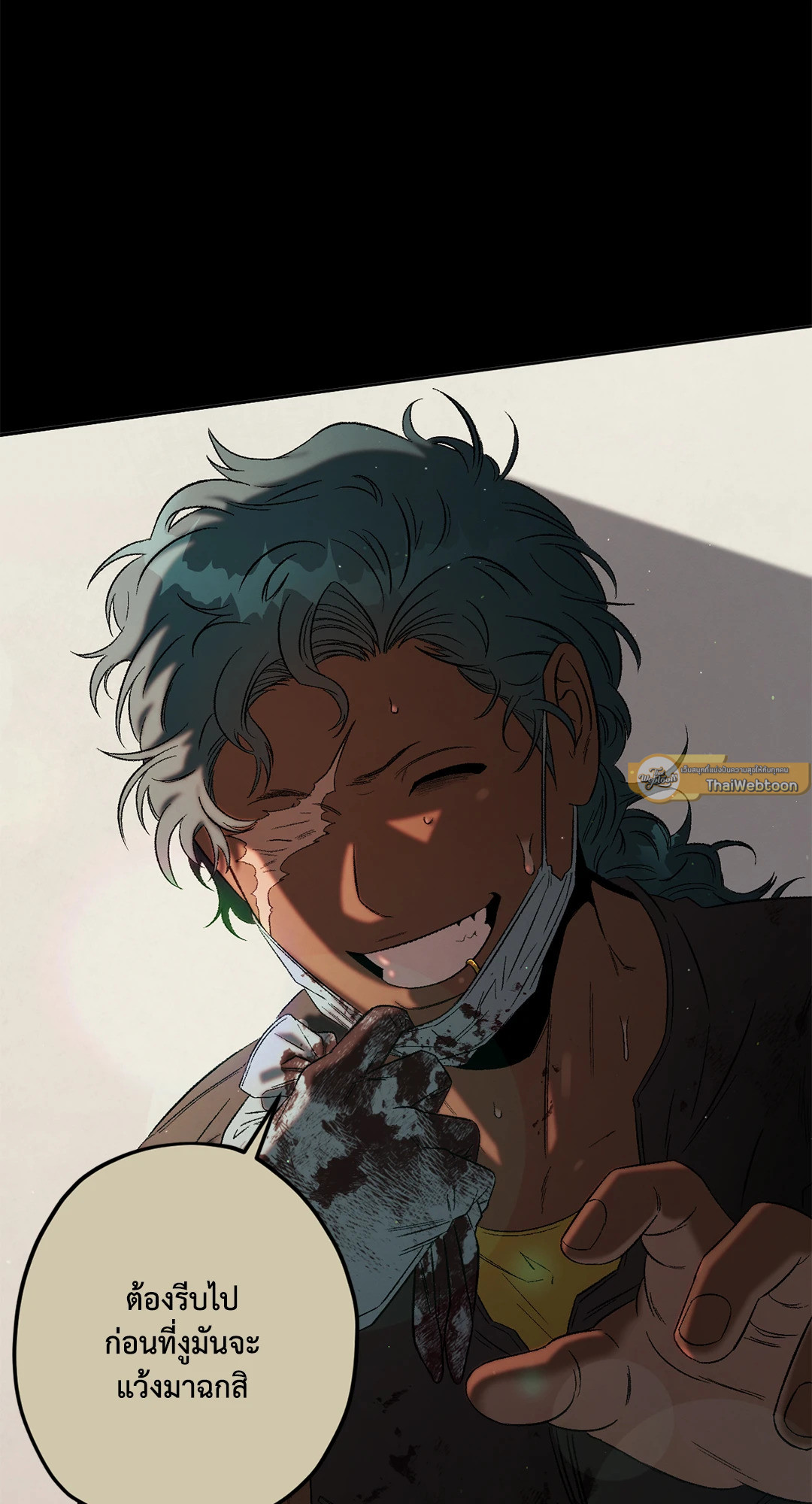 Liveta ตอนที่ 43 - รูปที่ 2