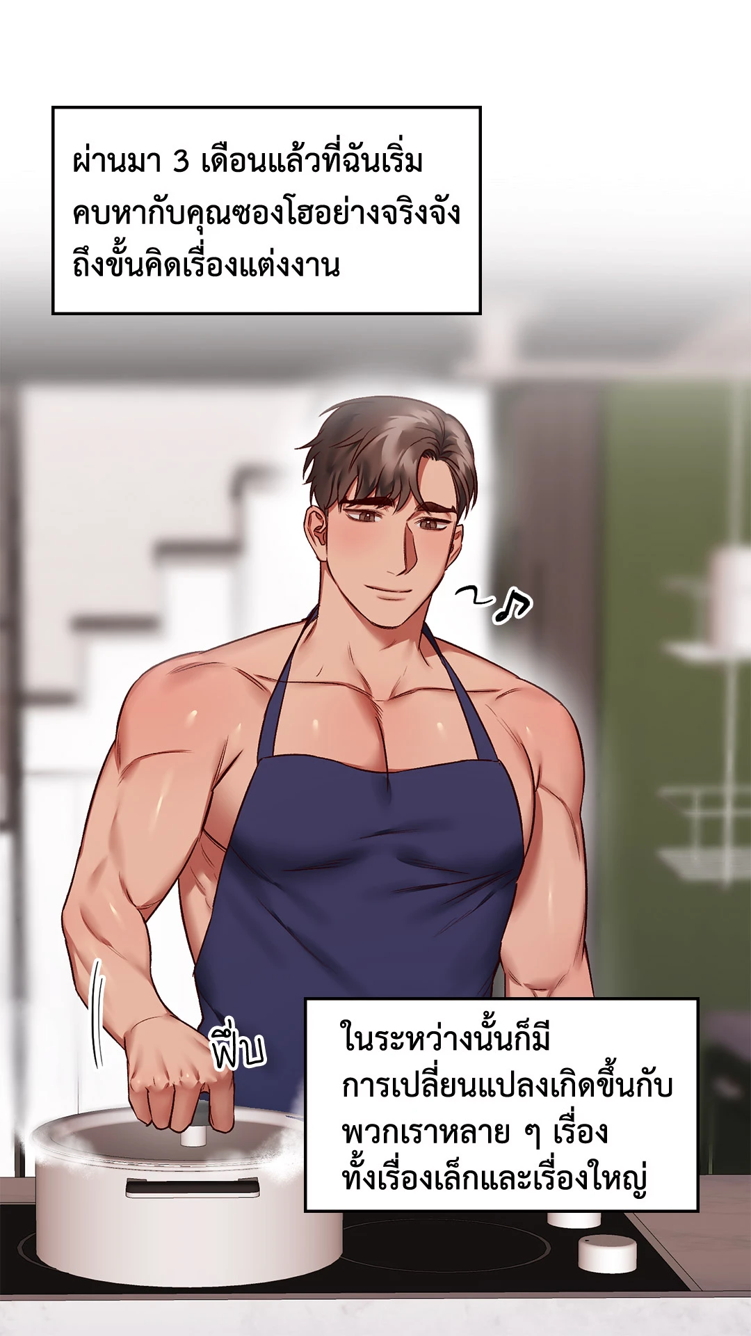 บทเรียนรักพนักงานอกแน่น ตอนที่ 12 - รูปที่ 2