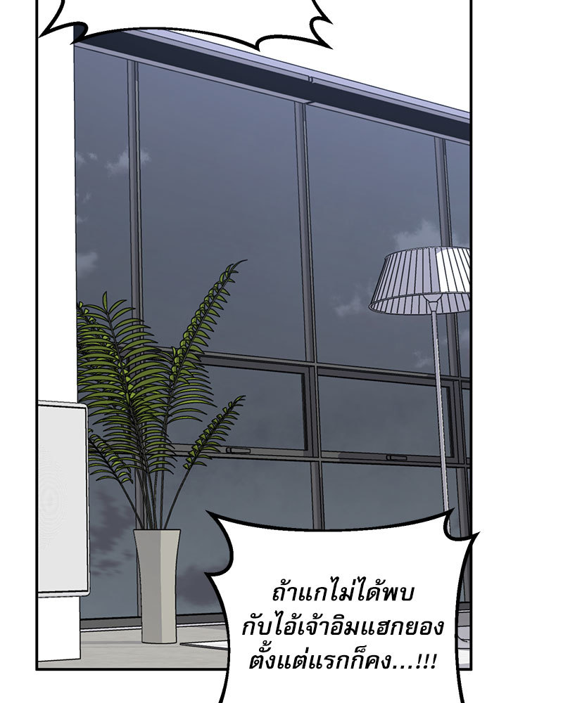 Love Jinx ตอนที่ 66 - รูปที่ 2