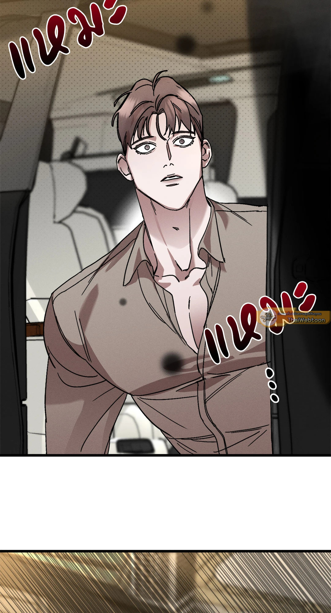 One Way Romance ตอนที่ 12.06 - รูปที่ 2