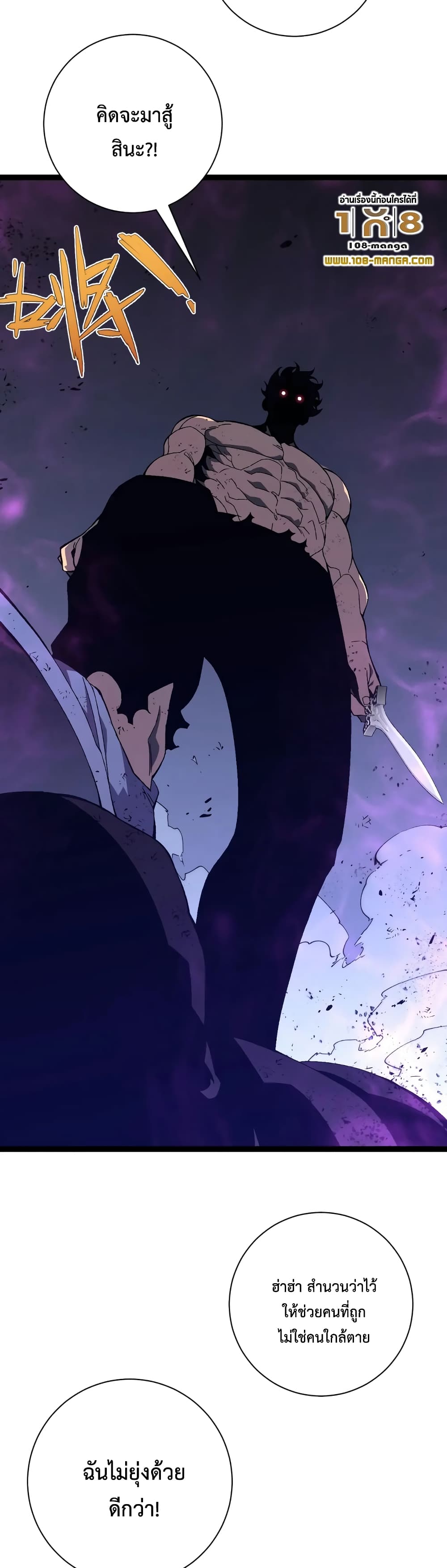 Your Talent is Mine ตอนที่ 59 - รูปที่ 2