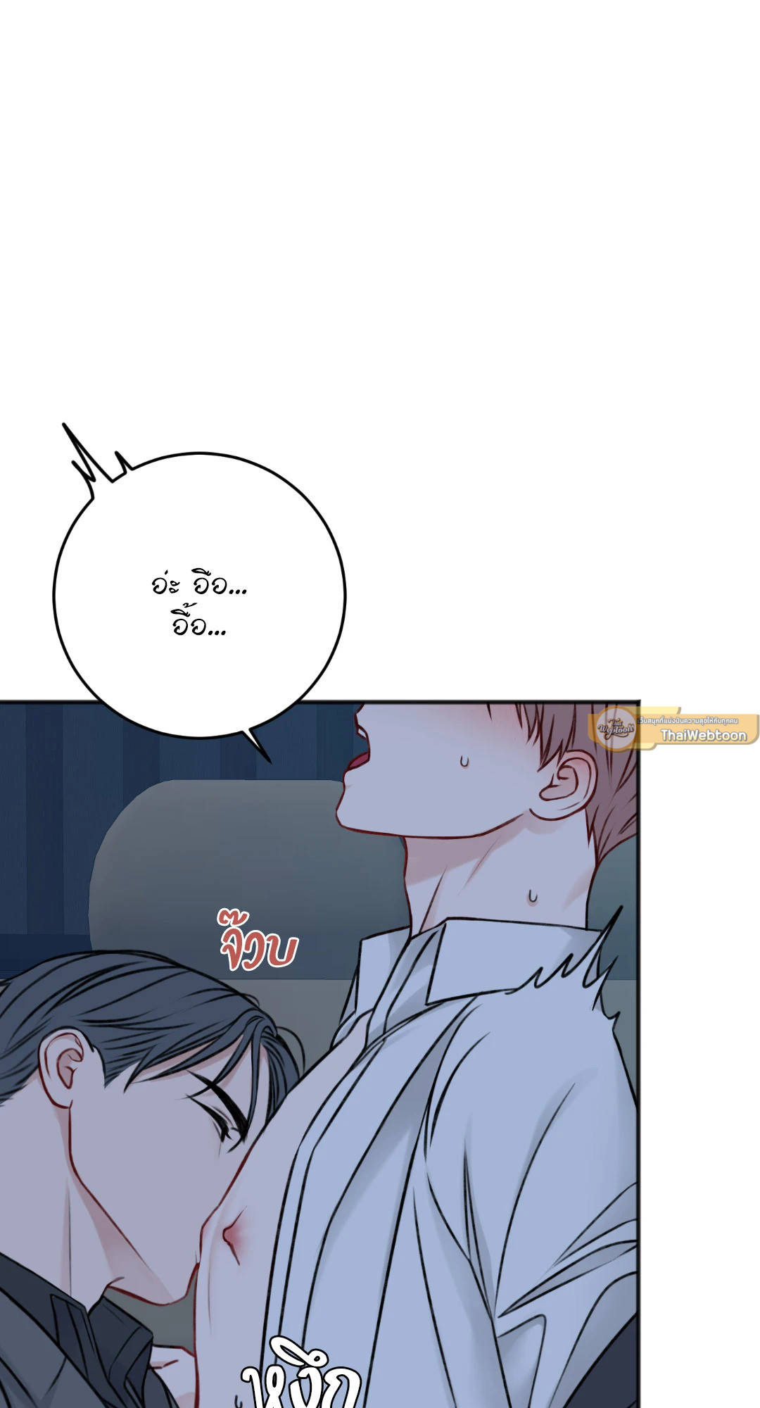 In the Private Room ตอนที่ 41 - รูปที่ 2