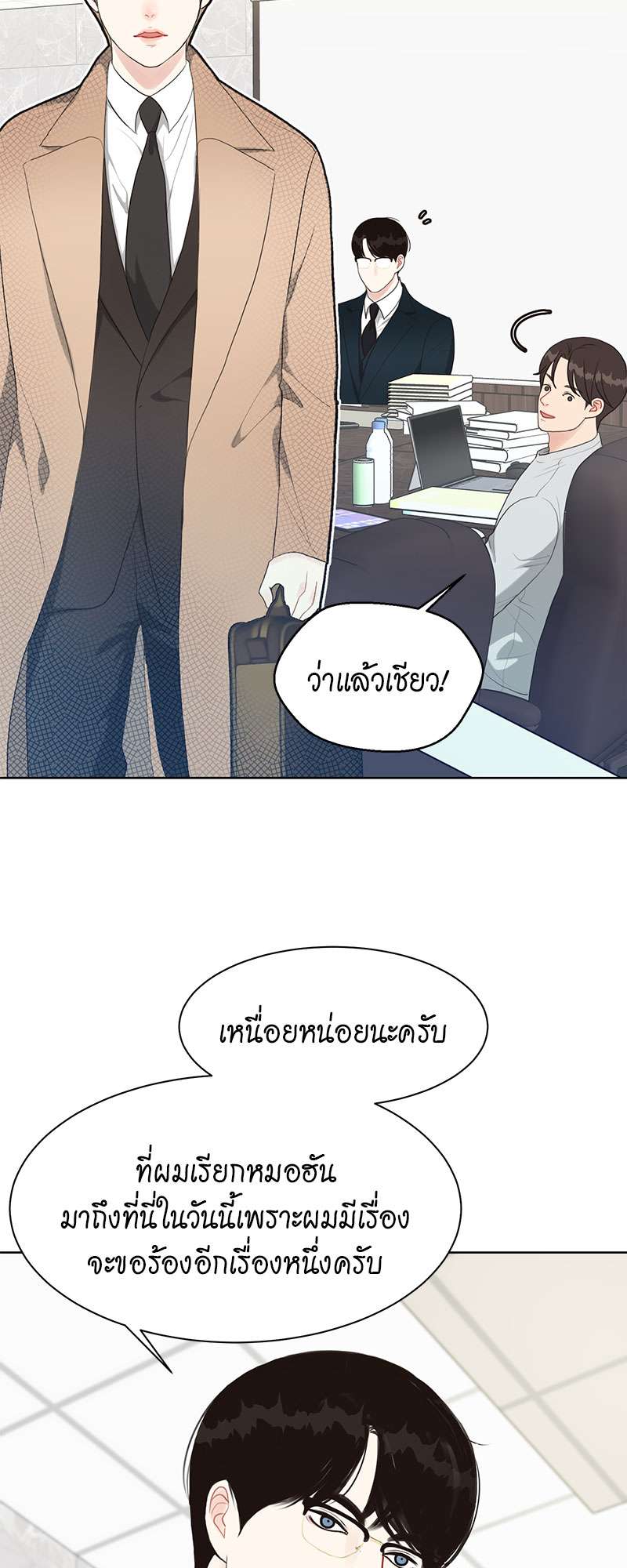 Lust ไฟปรารถนา ตอนที่ 17 - รูปที่ 2