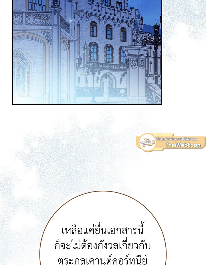 ช่วยทะนุถนอมเพื่อนคนนี้หน่อยนะ | Treat Your Friends With Respect ตอนที่ 26 - รูปที่ 2